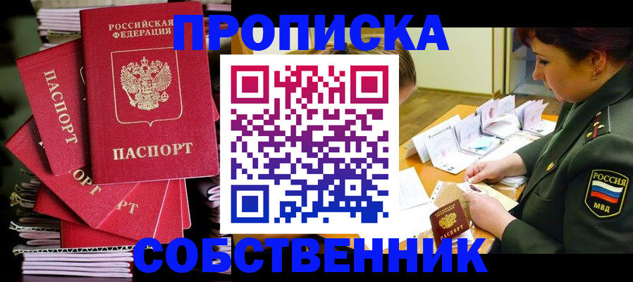 регистрация в Борисоглебске